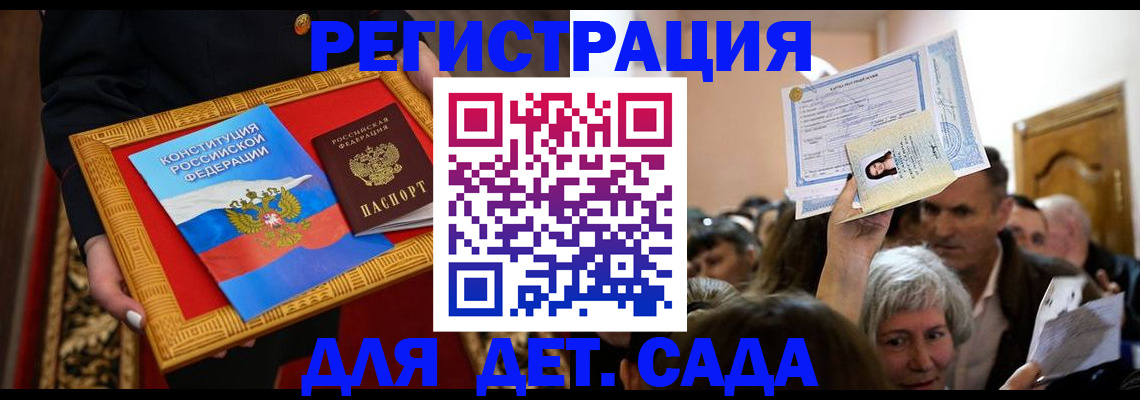 прописка регистрация в Щёкино